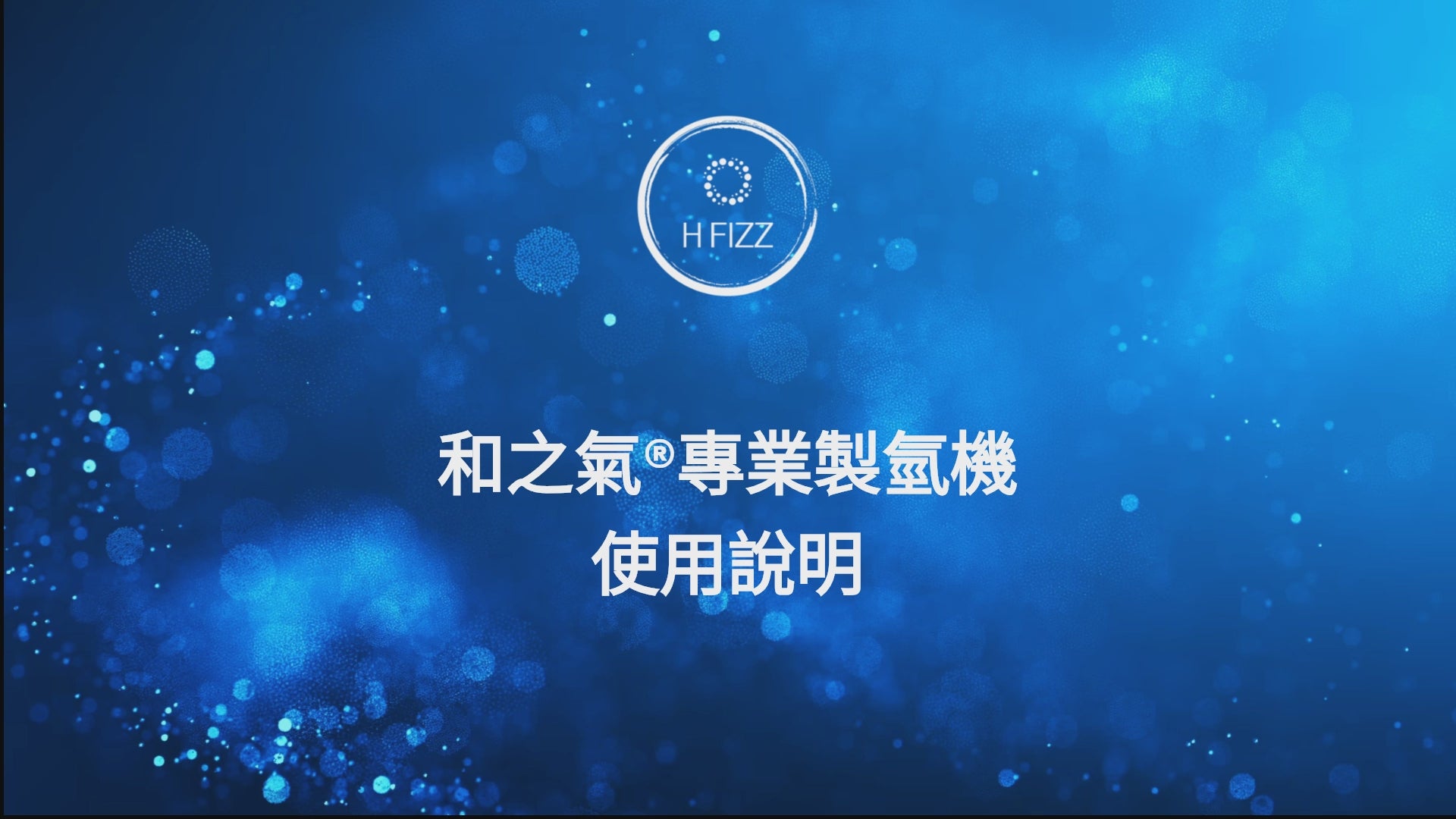 Load video: H Fizz® Complete 3000 Molecular Hydrogen/ Oxygen Generator