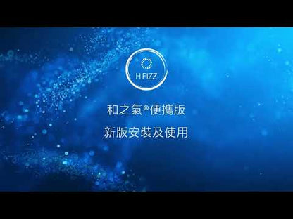 H Fizz® Lite Molecular Hydrogen Generator